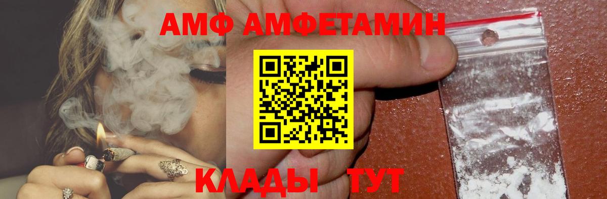 Амфетамин 98% Томск