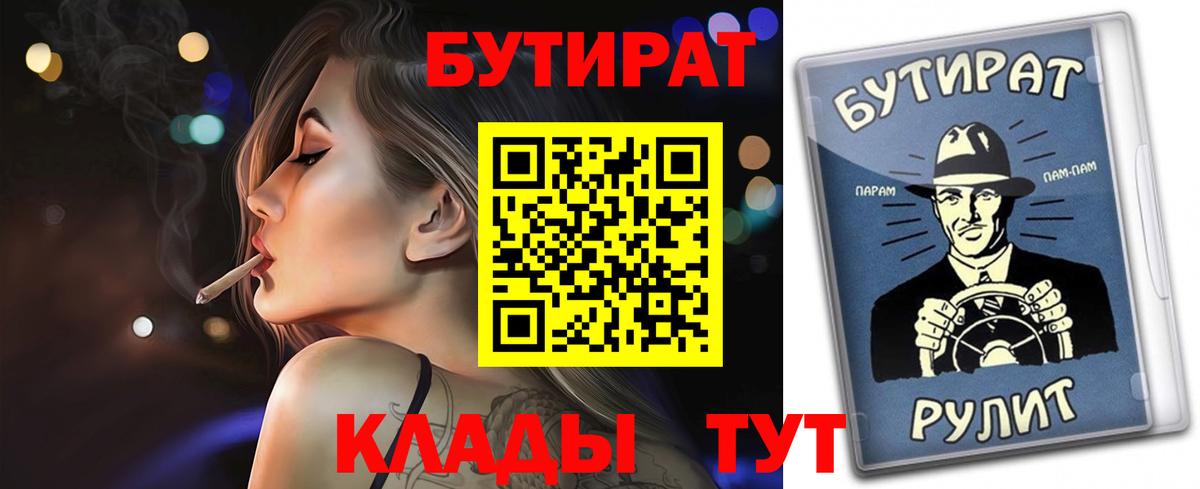 Томск  БУТИРАТ буратино  Вход с VPN 