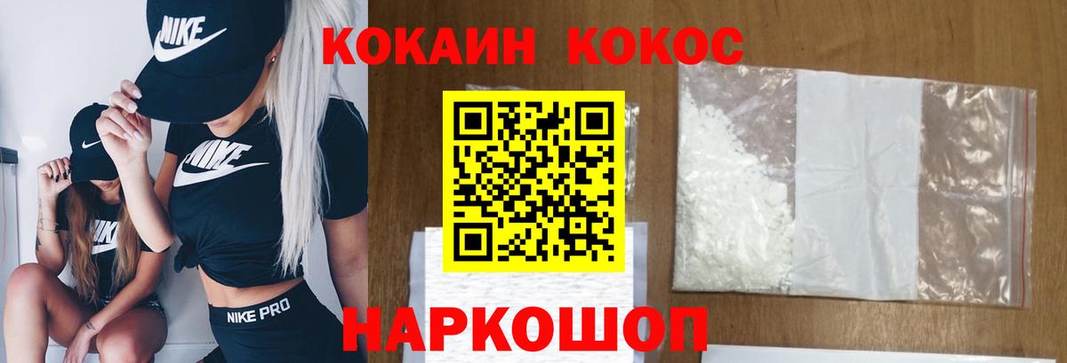 Томск  КОКАИН 97%  Вход с VPN  сколько стоит  Cocaine Columbia 