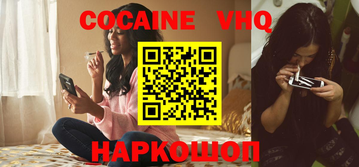 КОКАИН Боливия Томск