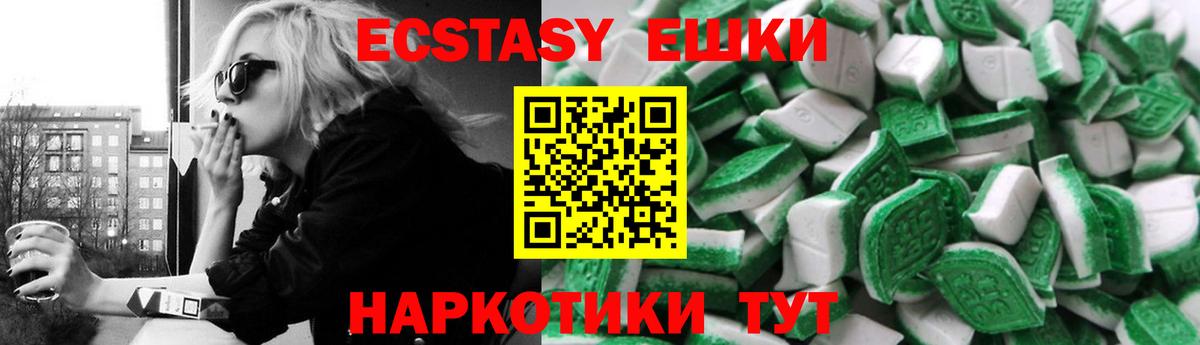 хочу наркоту  Ecstasy DUBAI  Экстази  Томск  Вход с VPN  Ecstasy XTC 