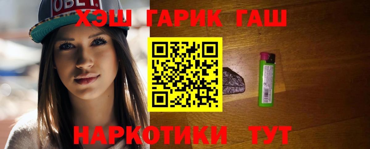 ГАШ Cannabis  ГАШИШ  Вход с VPN  Томск  Гашиш индика сатива 