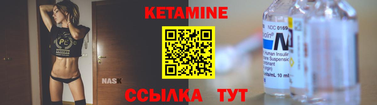 Кетамин ketamine  Вход с VPN  Томск  КЕТАМИН ketamine 