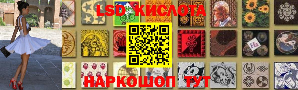 ЛСД экстази кислота Томск