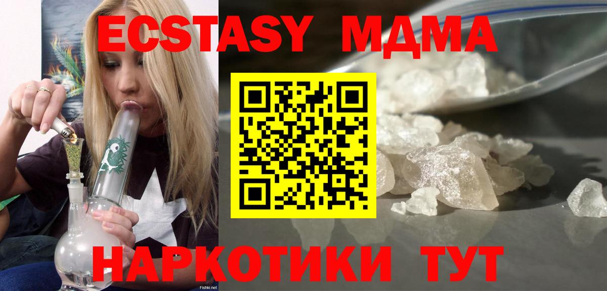 MDMA crystal  Вход с VPN  Томск 