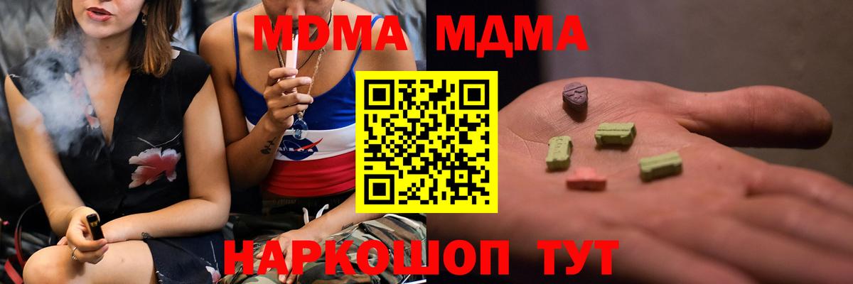 МДМА crystal Томск