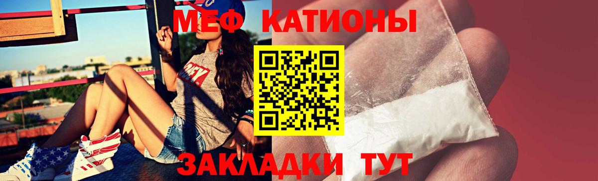 МЕФ  МЕФ  МЯУ-МЯУ VHQ  Вход с VPN  Томск  Мефедрон 4 MMC 