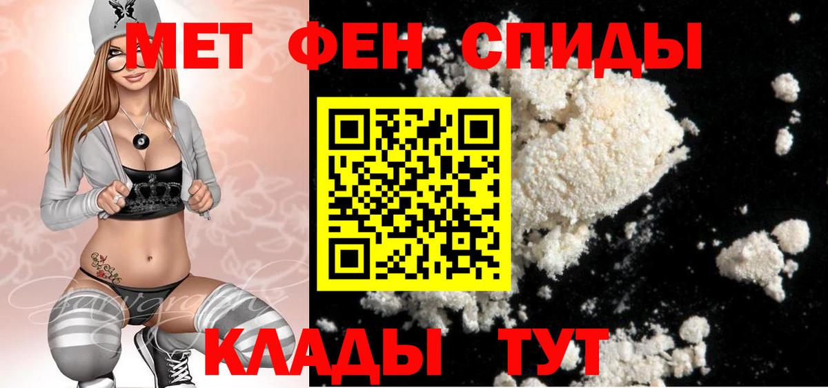 Метамфетамин пудра Томск