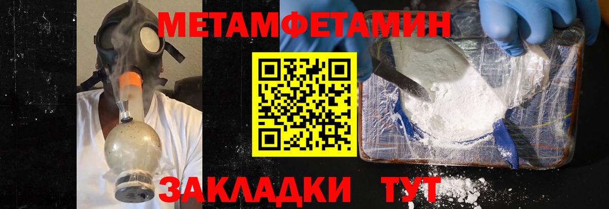 Метамфетамин  Вход с VPN  Томск  Метамфетамин кристалл 